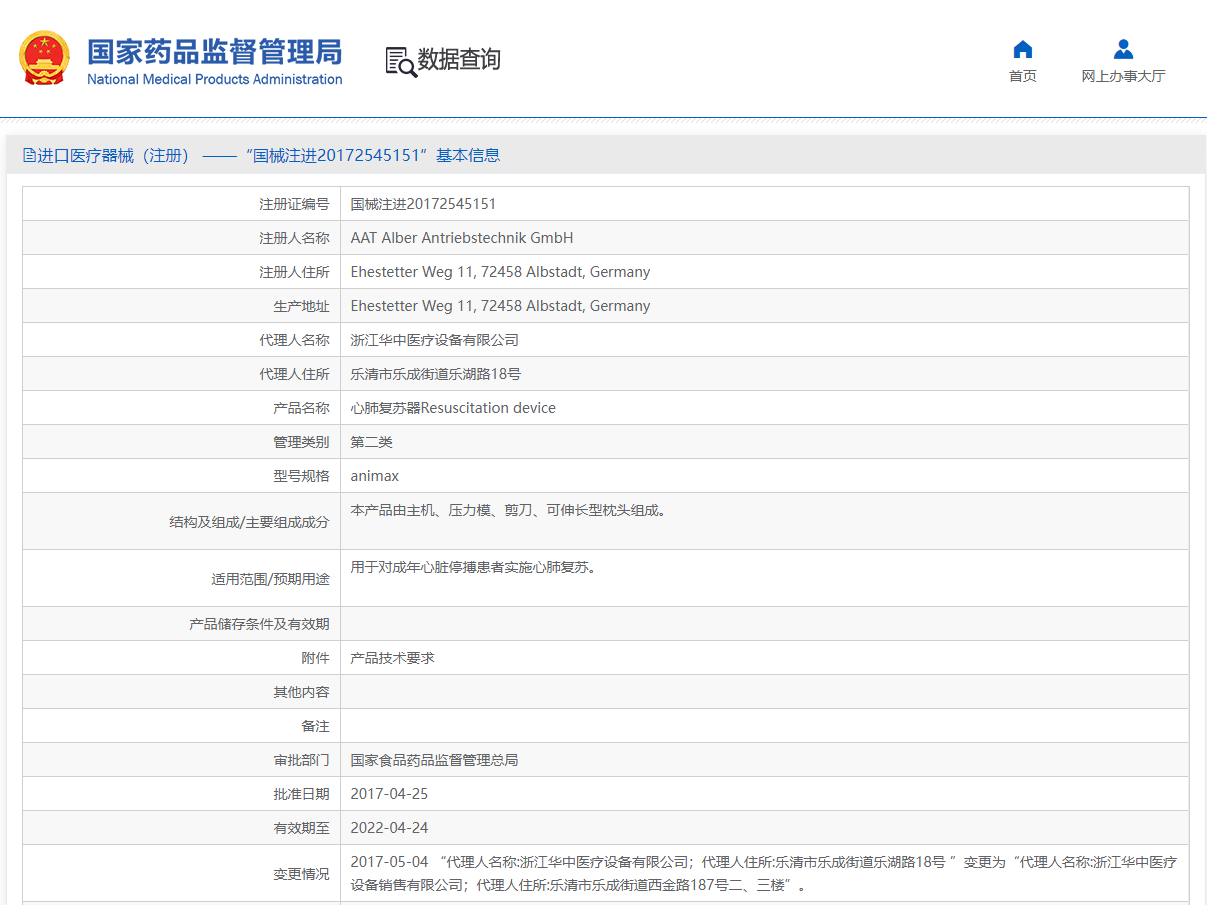 德国手动心肺复苏器animax